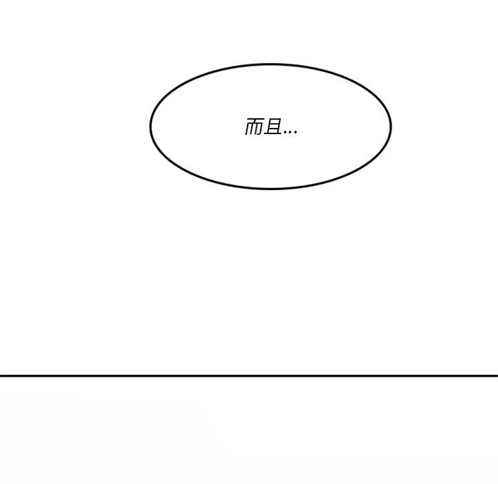 🍣他们的校园生活 8 第31页