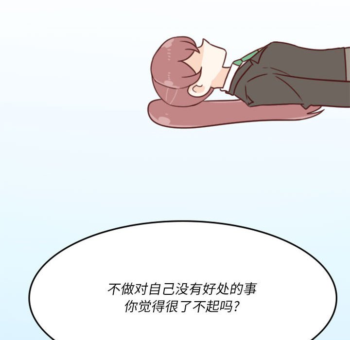 🍣他们的校园生活 8 第32页