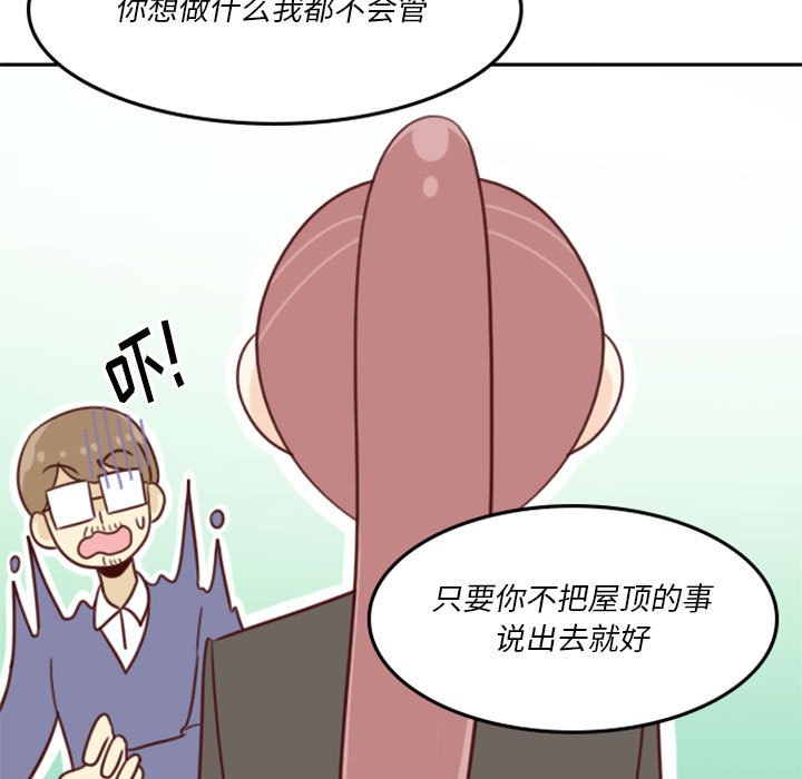 🍣他们的校园生活 8 第35页