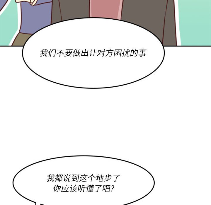 🍣他们的校园生活 8 第36页