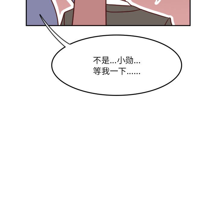 🍣他们的校园生活 8 第39页