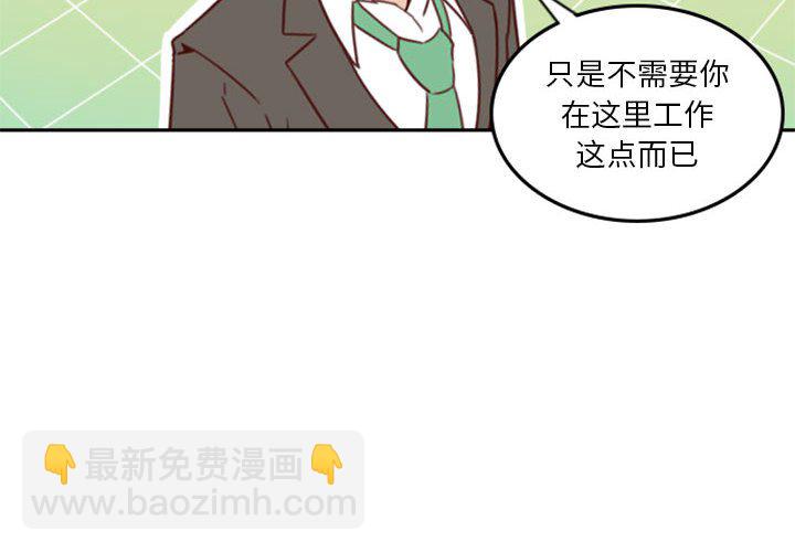 🍣他们的校园生活 8 第4页
