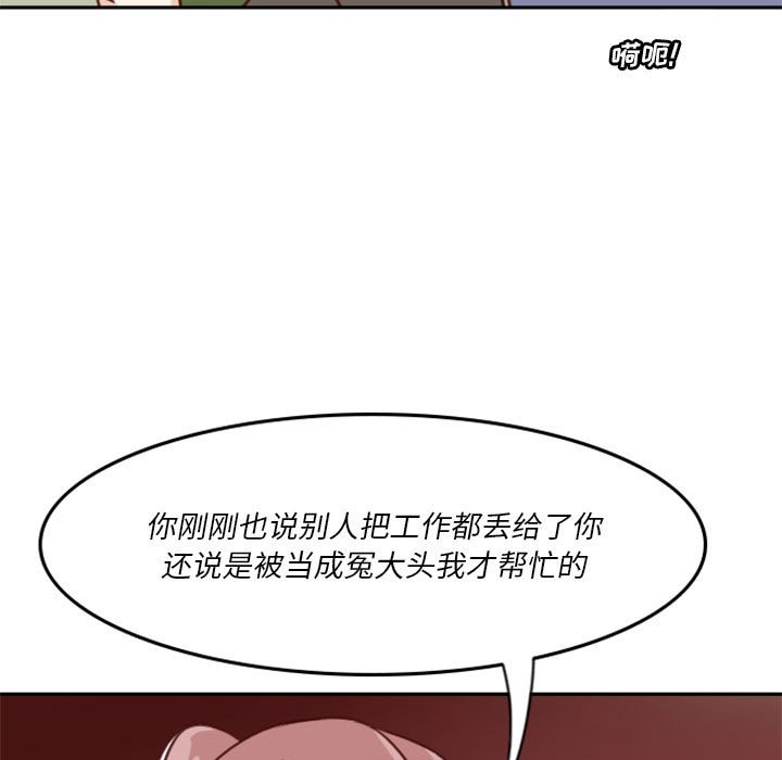 🍣他们的校园生活 8 第41页