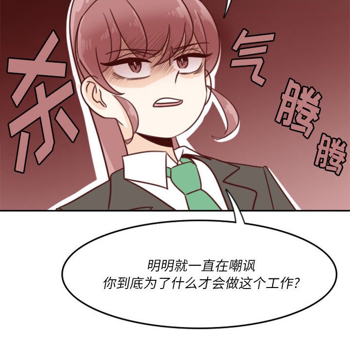 🍣他们的校园生活 8 第42页