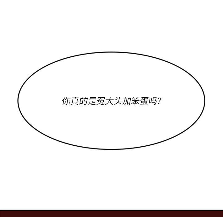 🍣他们的校园生活 8 第43页