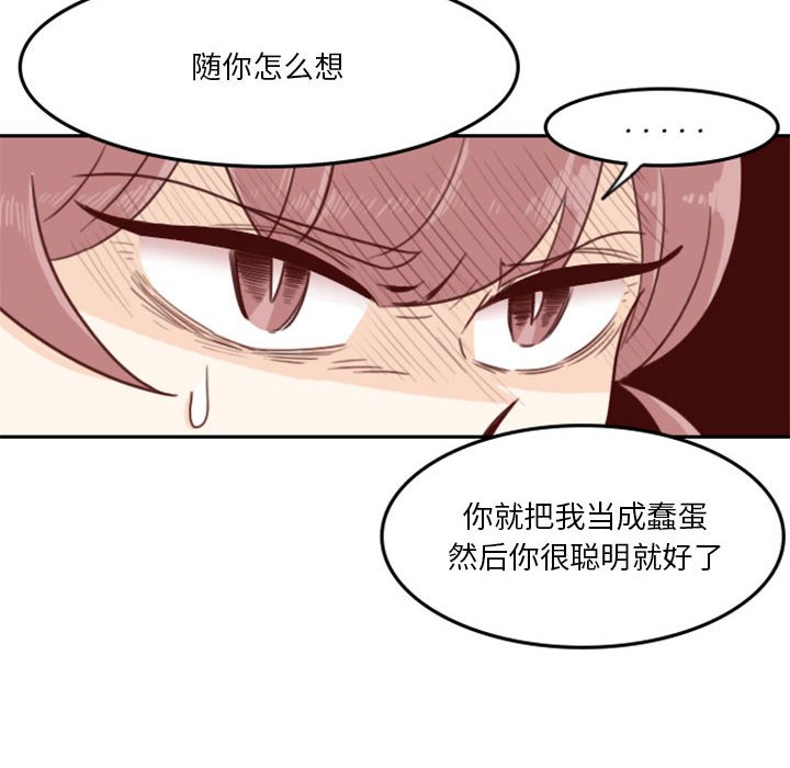 🍣他们的校园生活 8 第47页
