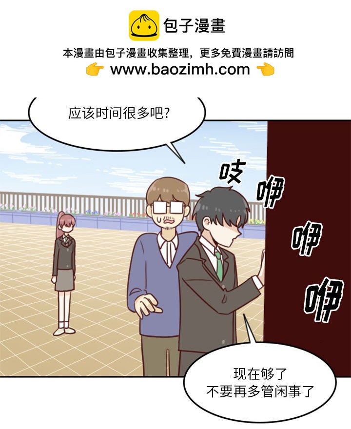 🍣他们的校园生活 8 第50页