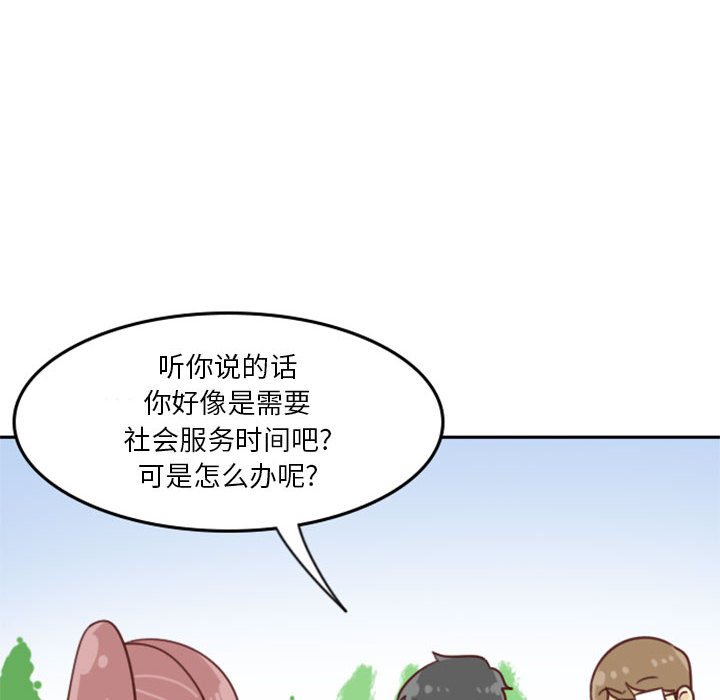🍣他们的校园生活 8 第6页