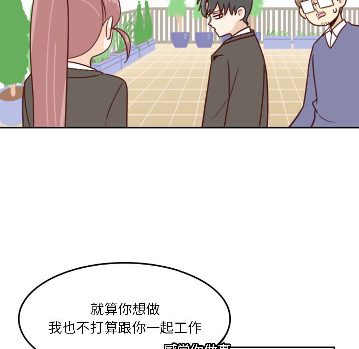 🍣他们的校园生活 8 第7页