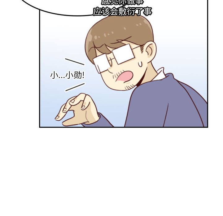 🍣他们的校园生活 8 第8页