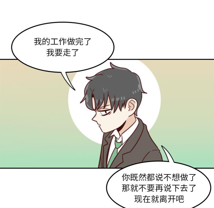 🍣他们的校园生活 8 第9页