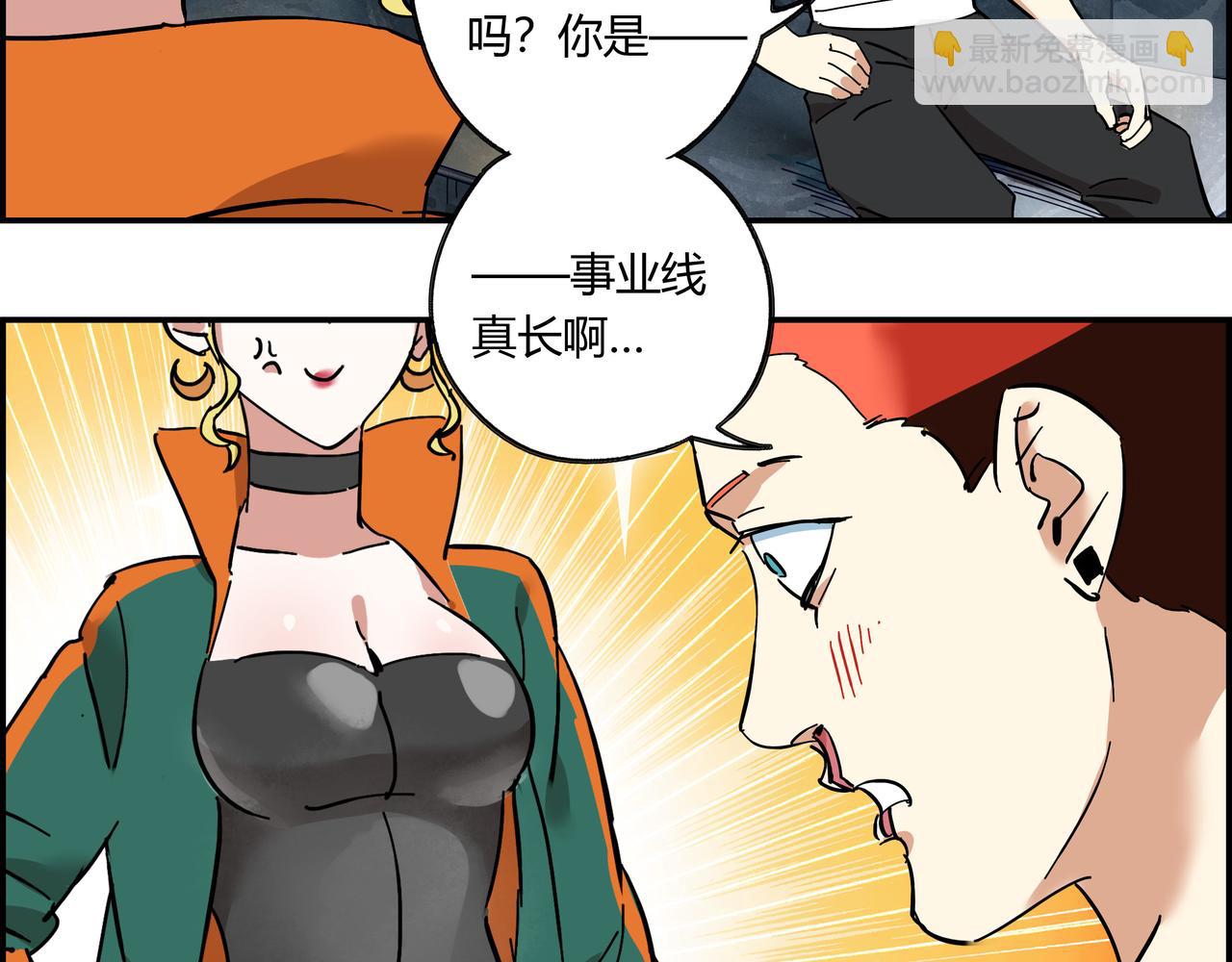 第十三话 重新认识(1/2)-第14话