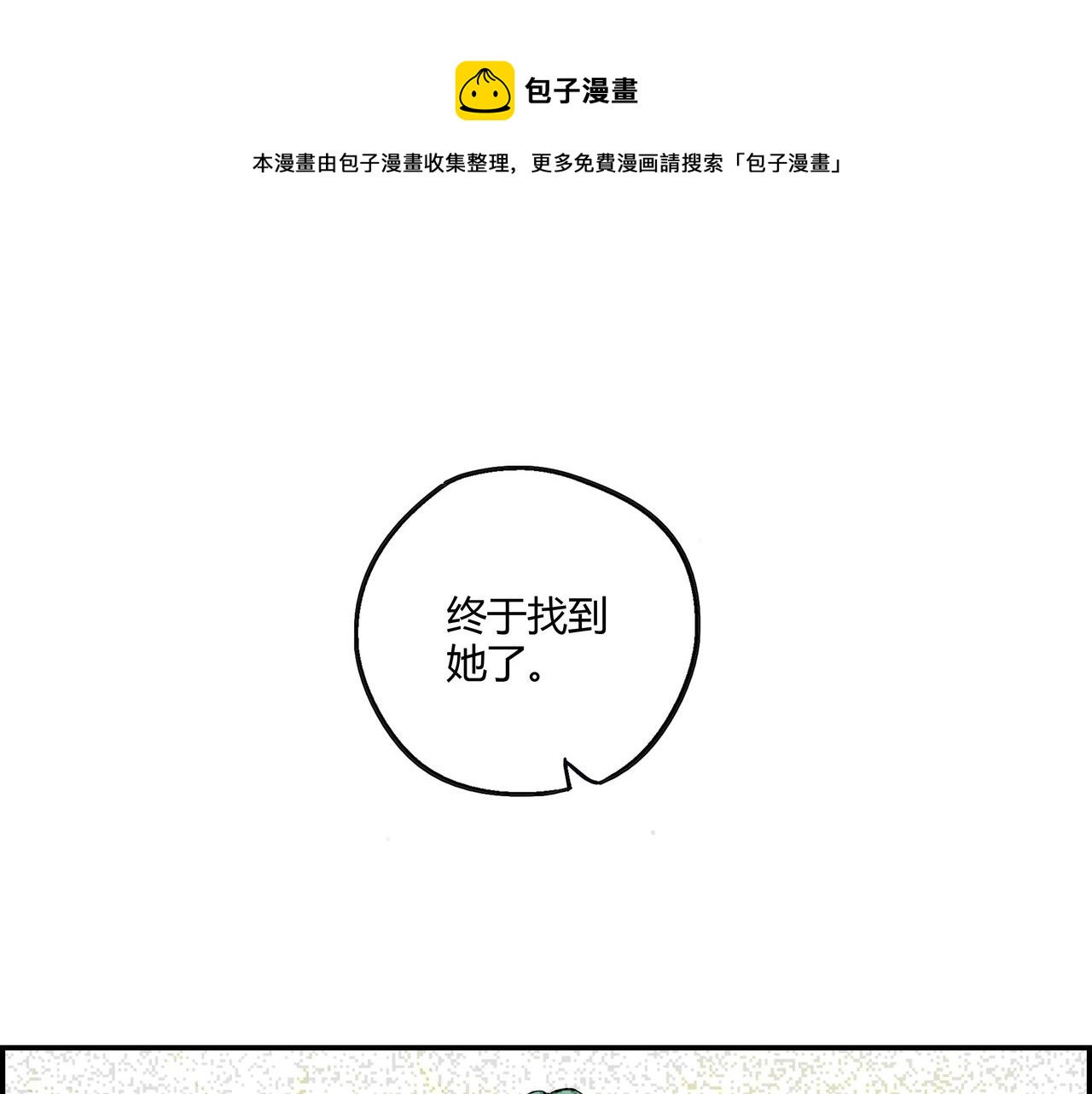 第十五话 习惯就好(1/2)-第16话