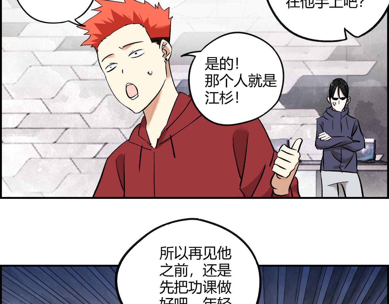 第十五话 习惯就好(1/2)-第16话