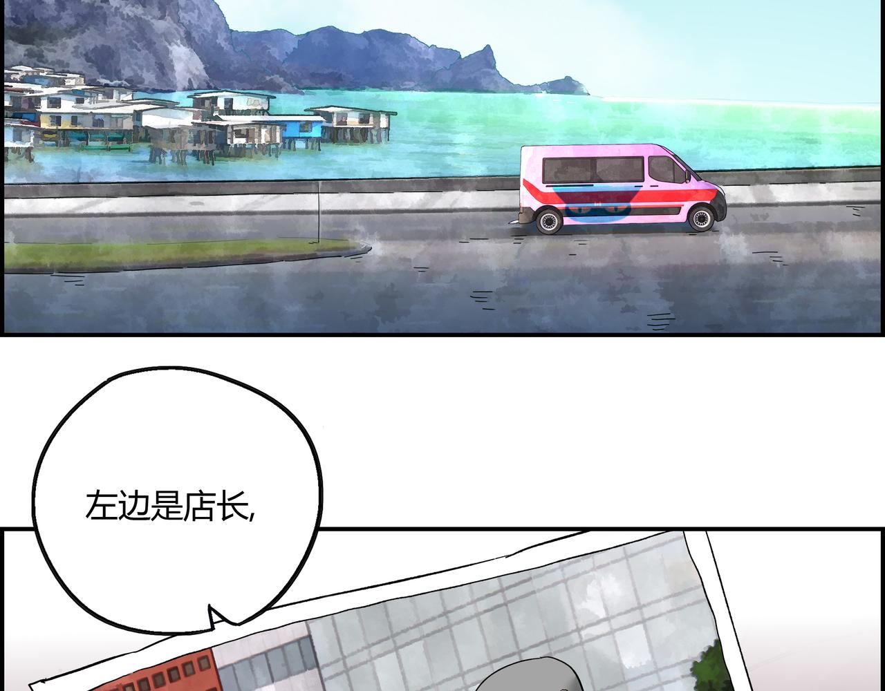 第十五话 习惯就好(1/2)-第16话