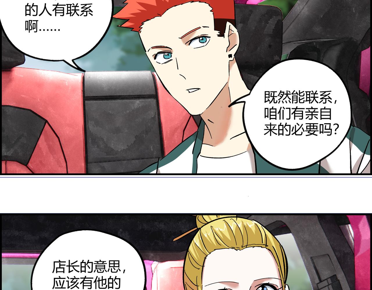 第十五话 习惯就好(1/2)-第16话