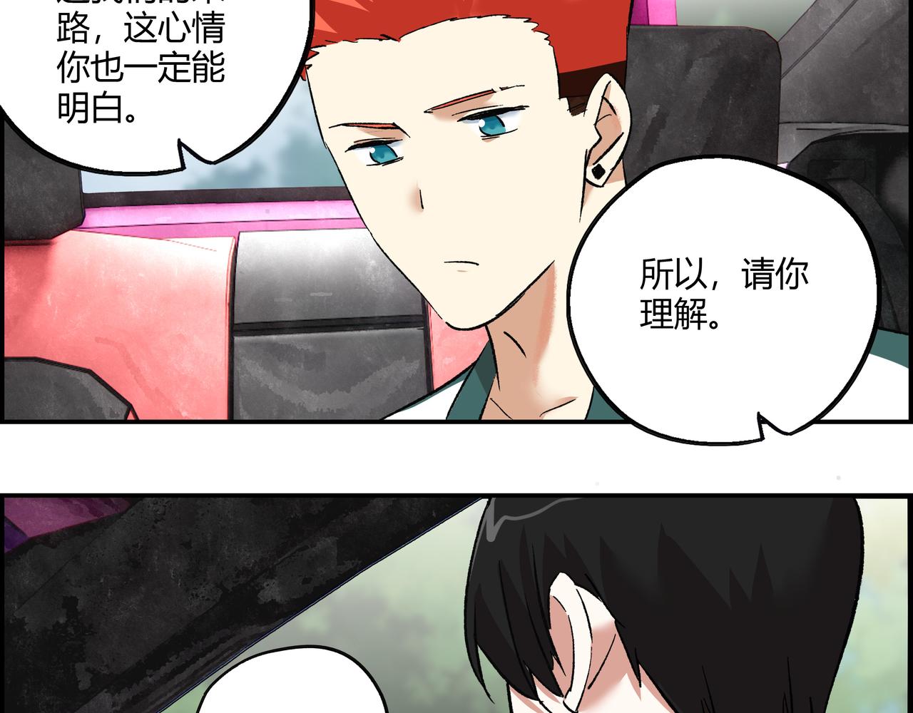 第十五话 习惯就好(1/2)-第16话