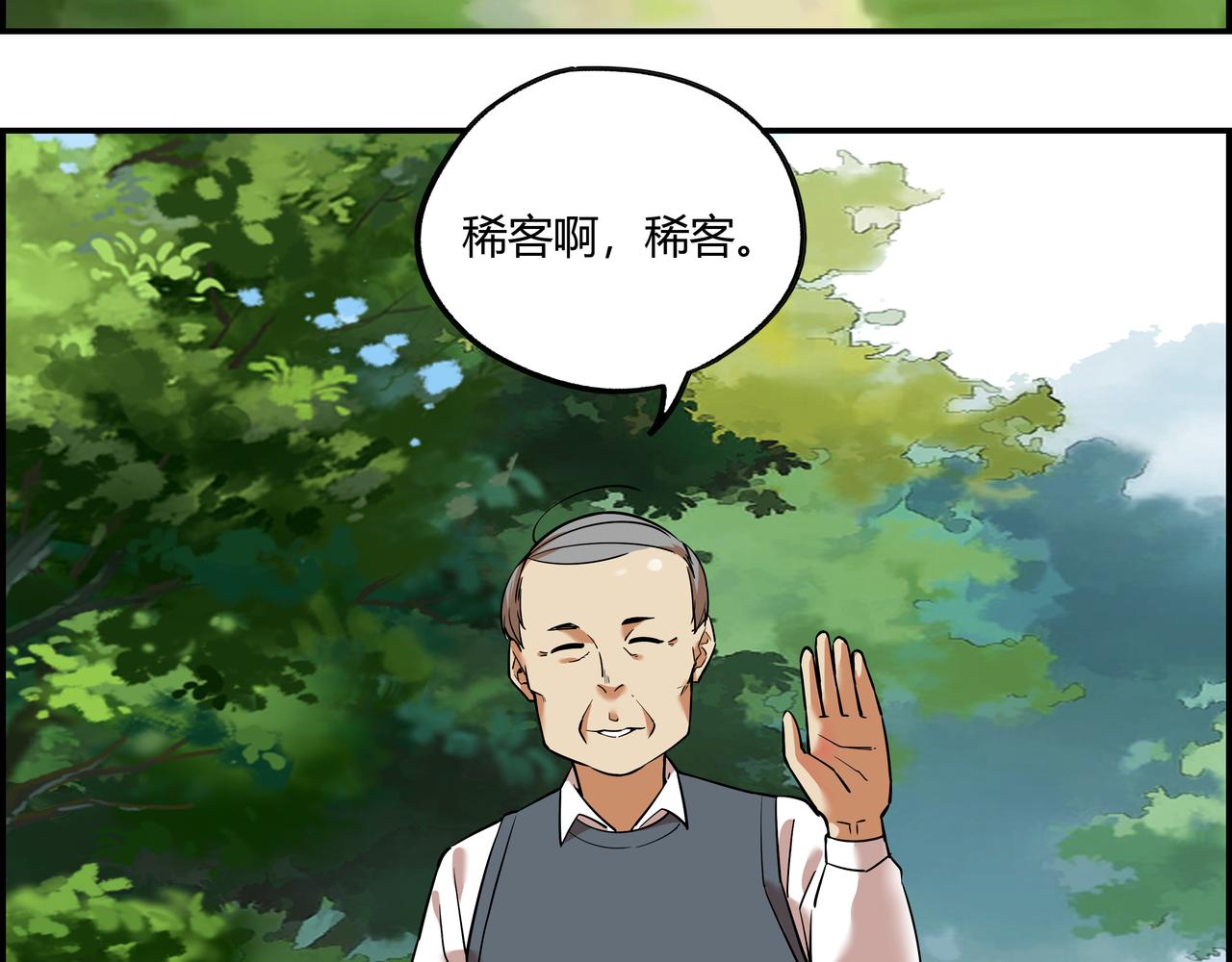 第十五话 习惯就好(1/2)-第16话