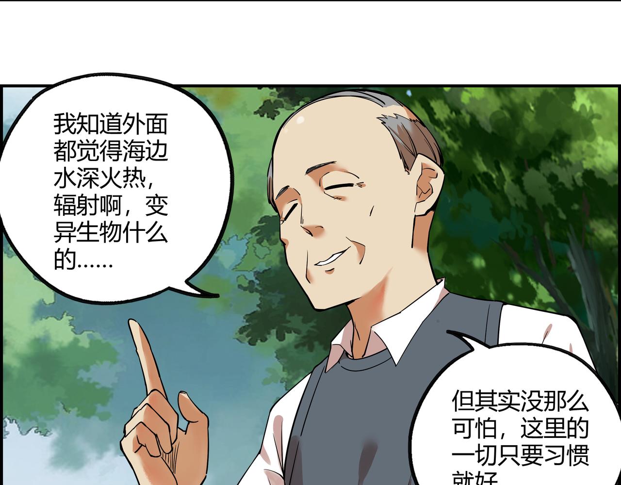 第十五话 习惯就好(1/2)-第16话