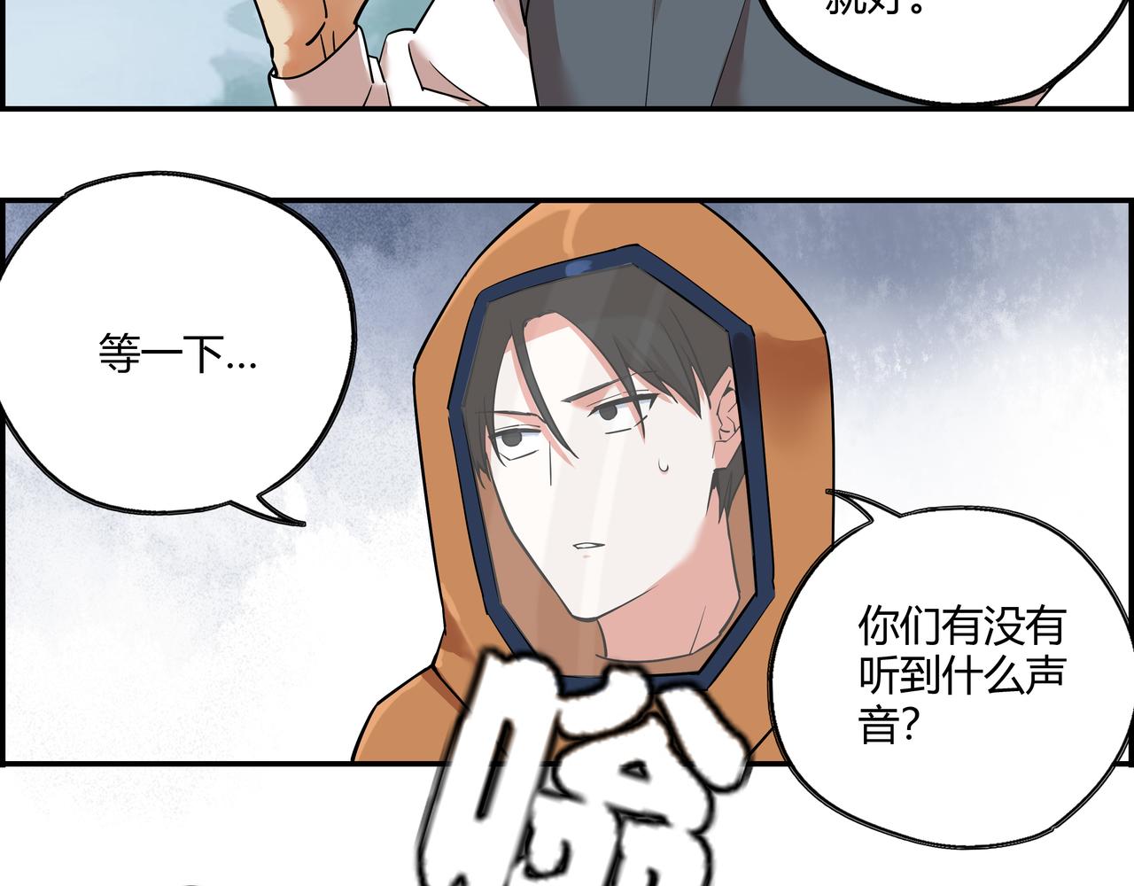 第十五话 习惯就好(1/2)-第16话