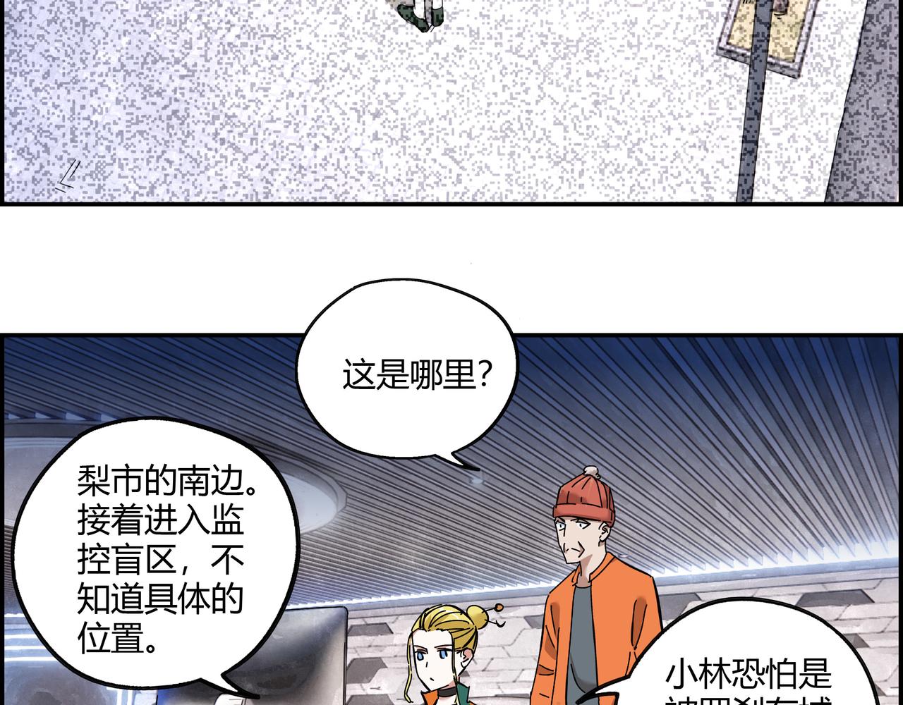 第十五话 习惯就好(1/2)-第16话