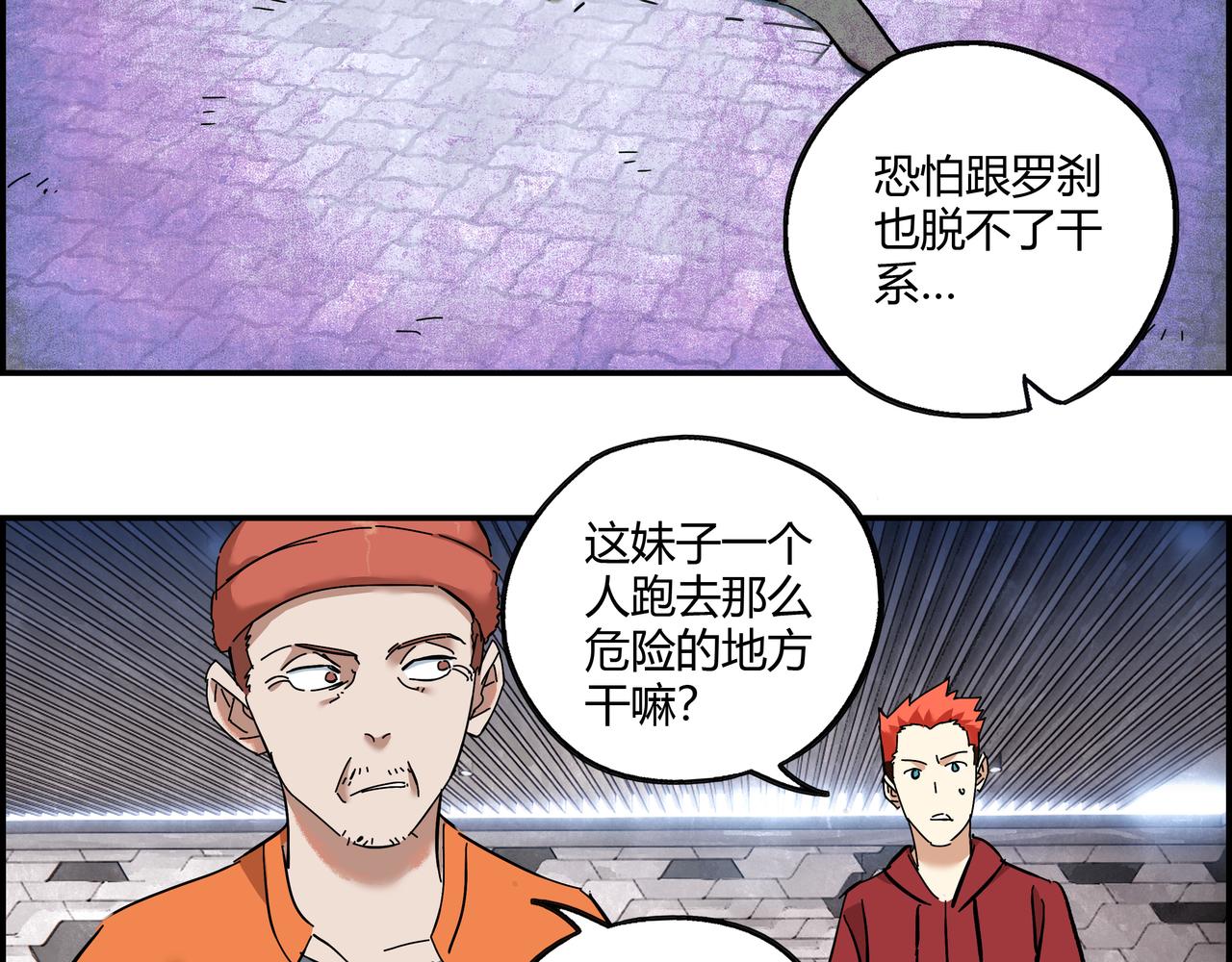 第十五话 习惯就好(1/2)-第16话