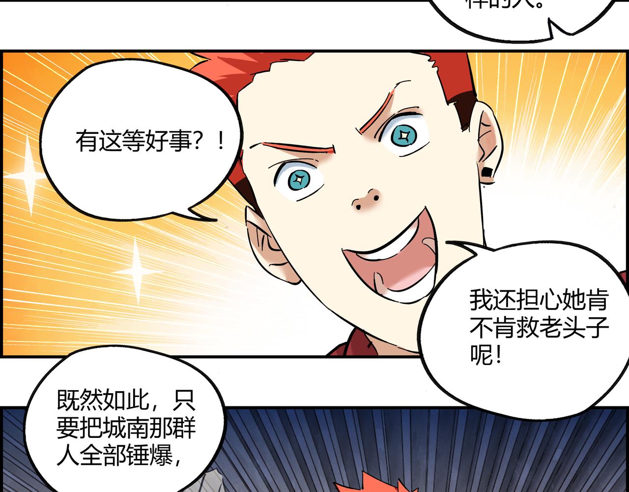 第十五话 习惯就好(1/2)-第16话