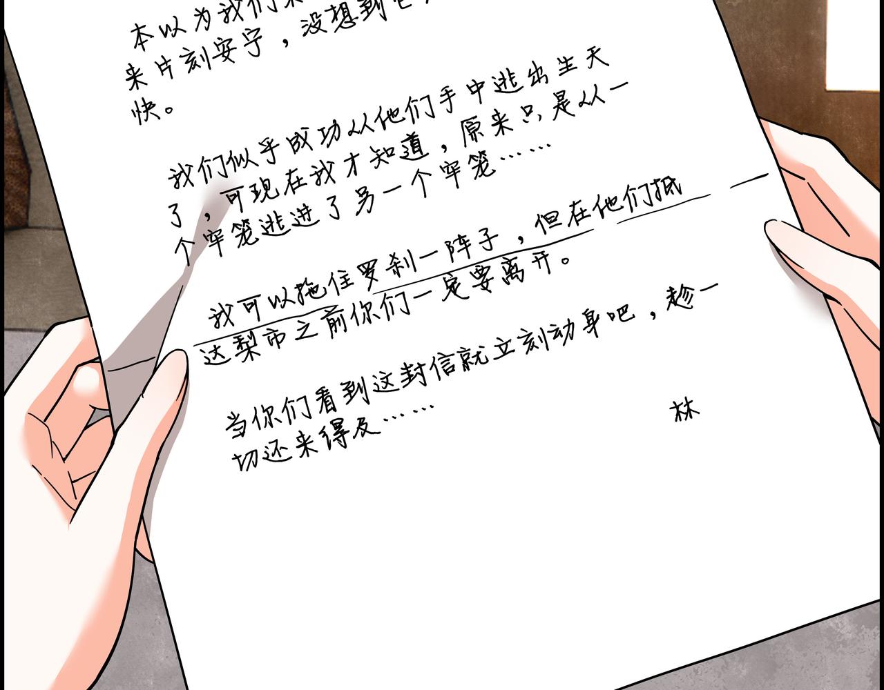 第十七话 神秘信件(1/2)-第18话