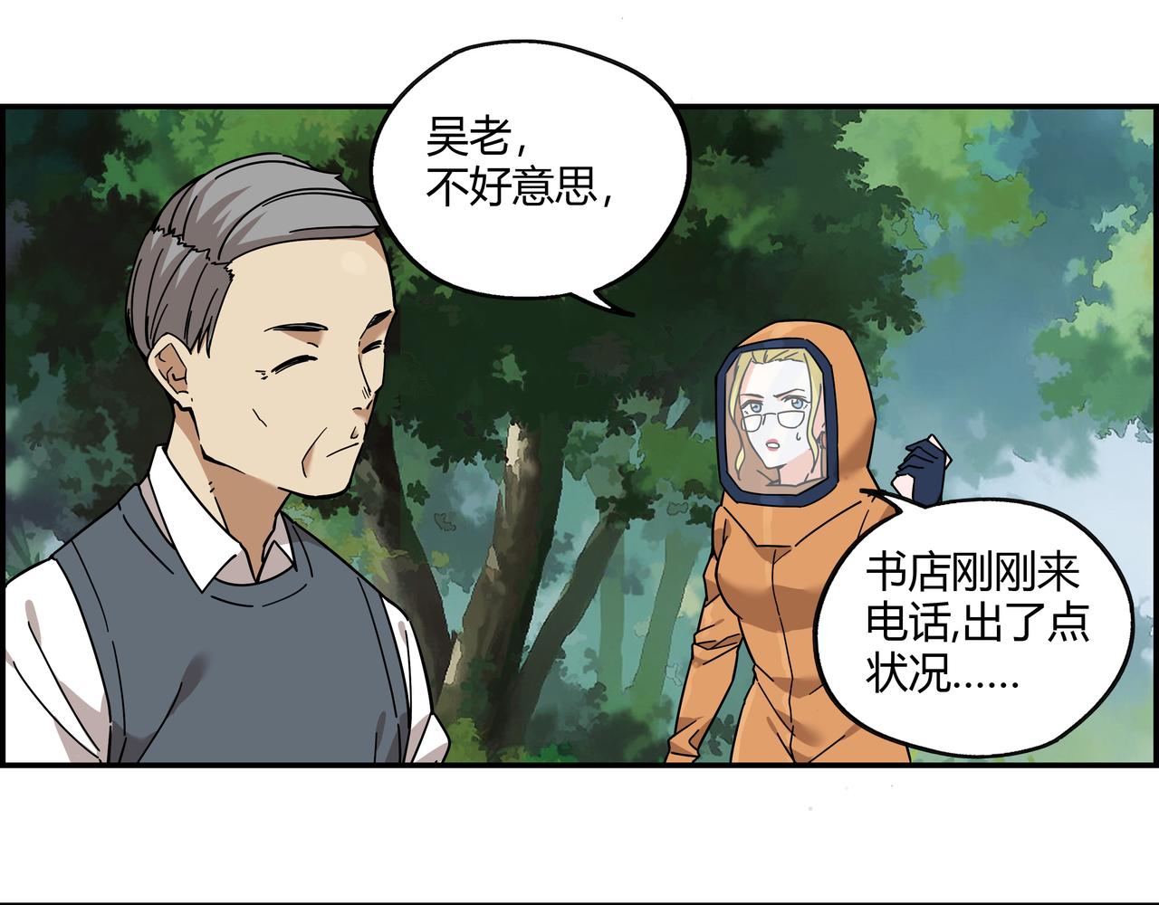 第十七话 神秘信件(1/2)-第18话