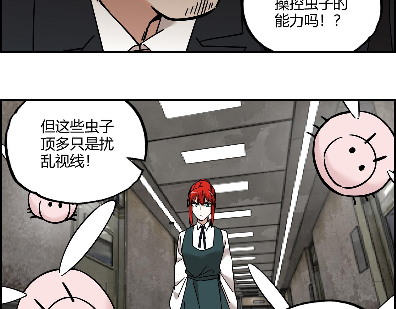 第十九话 人虫大战(1/2)-第20话