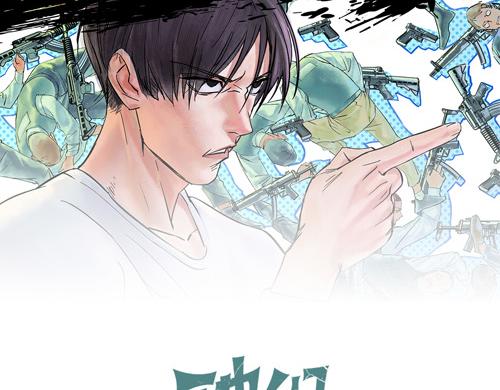 第一话 市井里的虎(1/4)-第2话