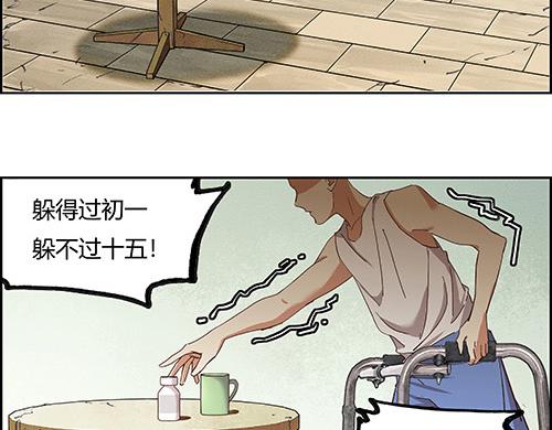 第一话 市井里的虎(1/4)-第2话
