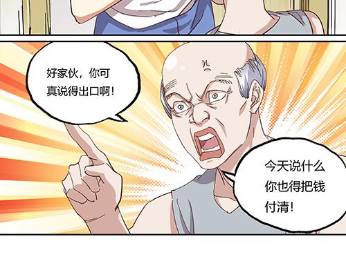 第一话 市井里的虎(1/4)-第2话