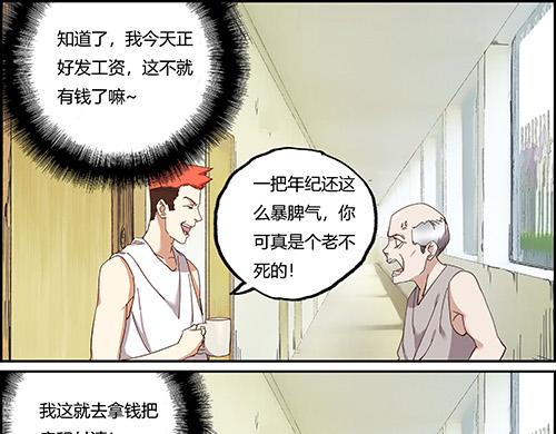 第一话 市井里的虎(1/4)-第2话