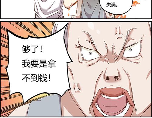 第一话 市井里的虎(1/4)-第2话