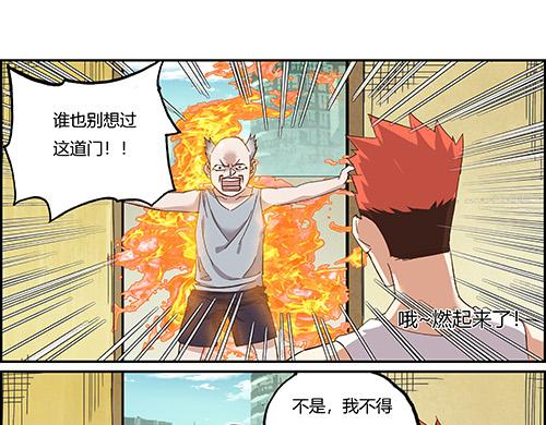 第一话 市井里的虎(1/4)-第2话
