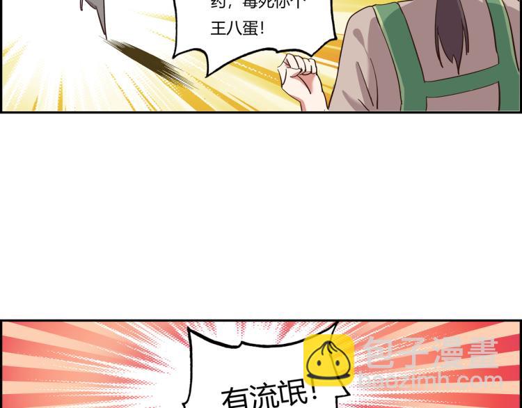 第一话 市井里的虎(1/4)-第2话