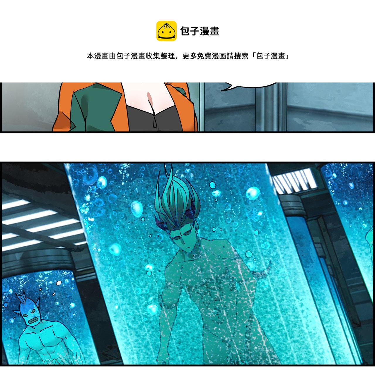 第二十一话 身为异类(1/2)-第22话
