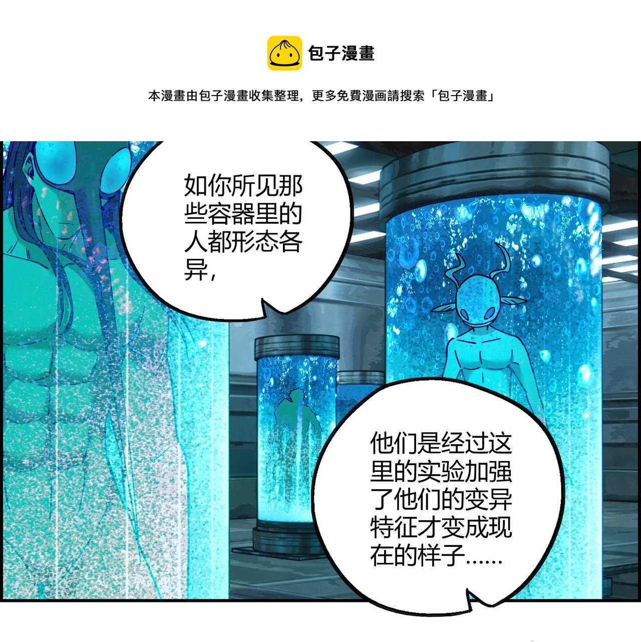 第二十一话 身为异类(1/2)-第22话