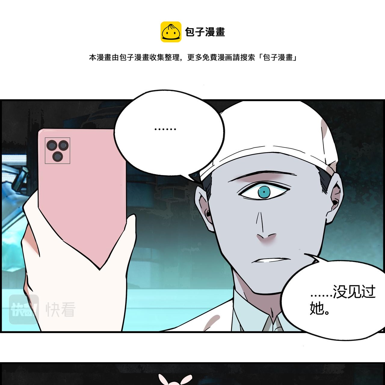 第二十一话 身为异类(1/2)-第22话