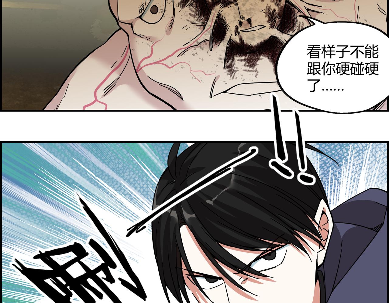 第二十三话 针锋相对(1/2)-第24话