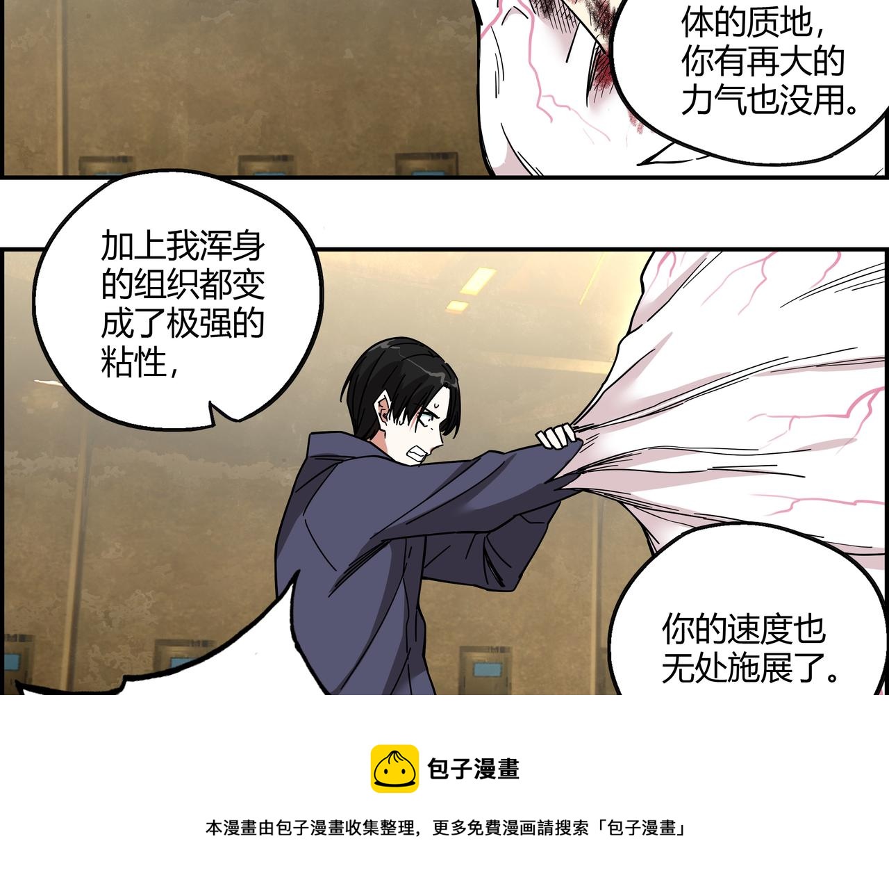 第二十三话 针锋相对(1/2)-第24话