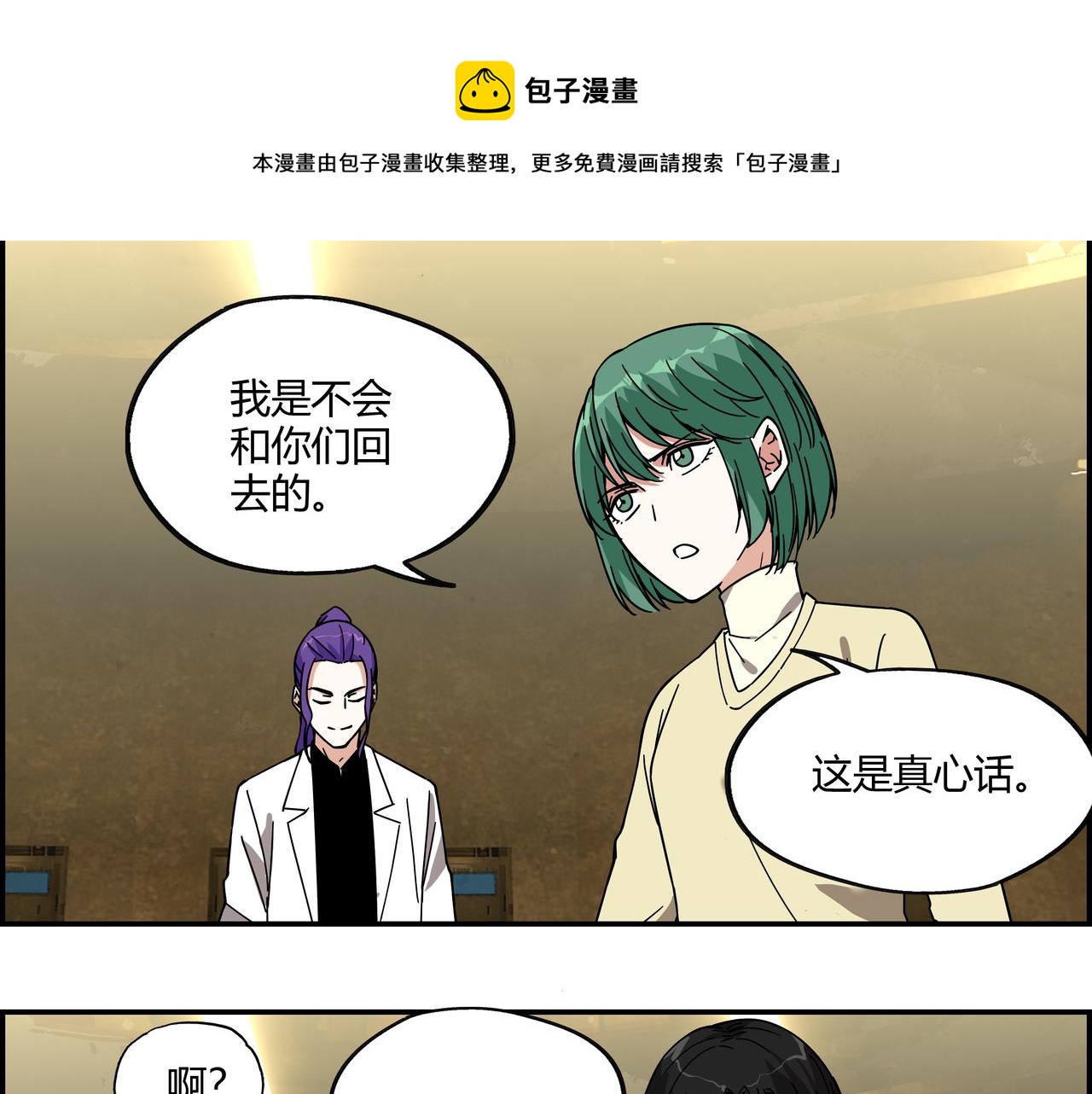第二十三话 针锋相对(1/2)-第24话