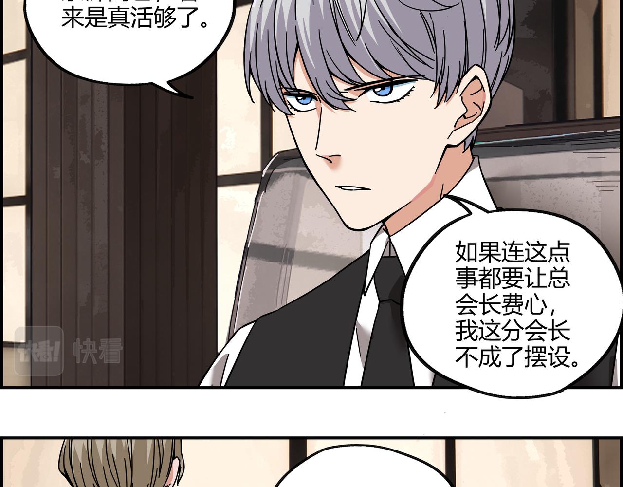 第二十五话 意外重逢(1/2)-第26话