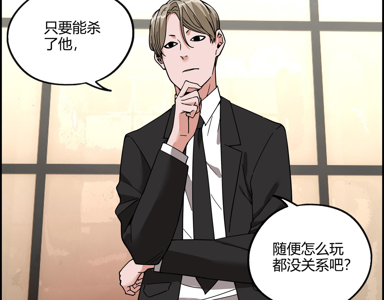 第二十五话 意外重逢(1/2)-第26话