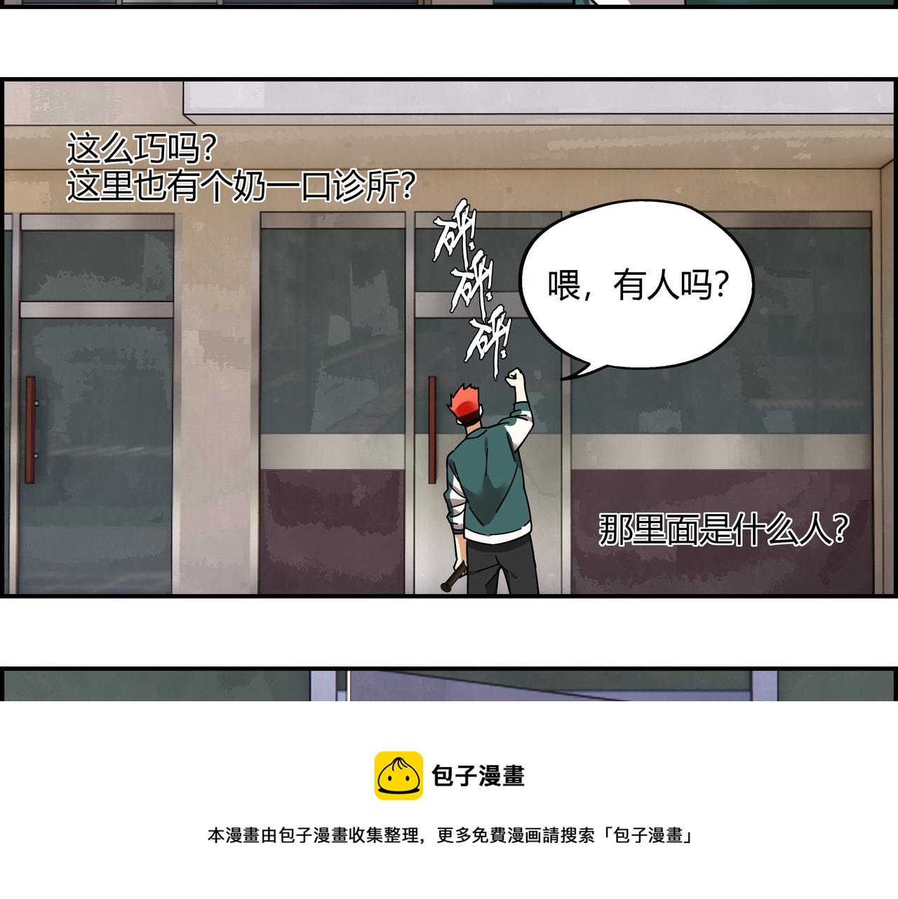 第二十五话 意外重逢(1/2)-第26话