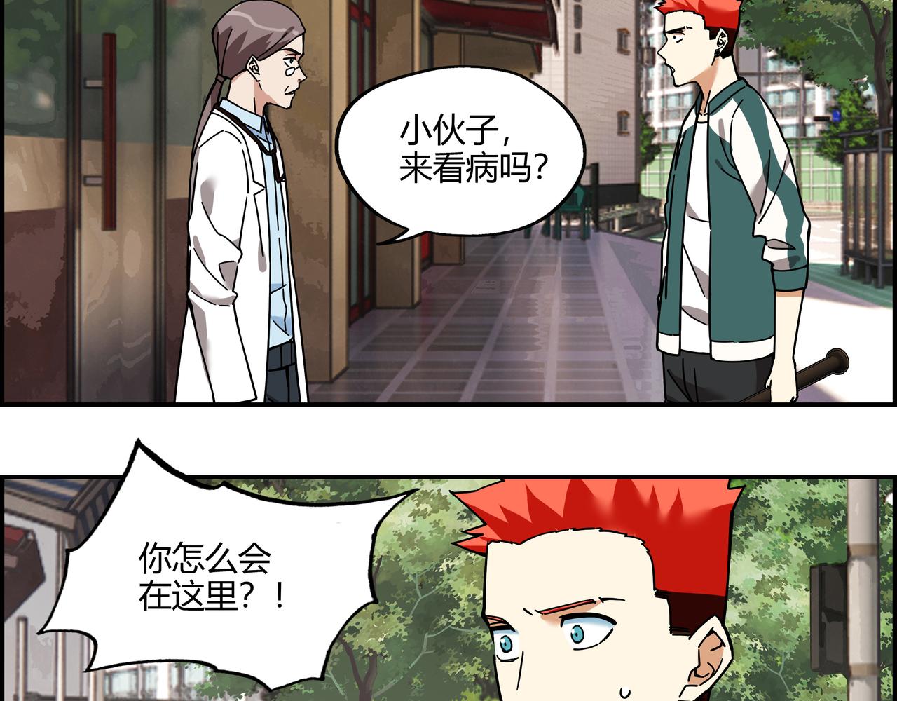 第二十五话 意外重逢(1/2)-第26话