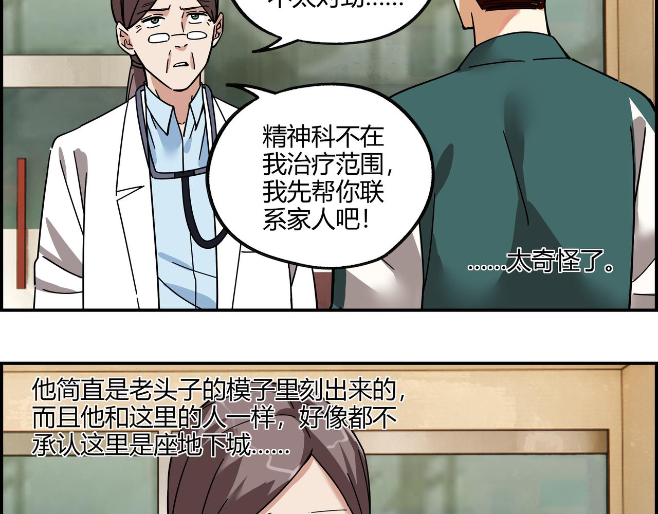 第二十五话 意外重逢(1/2)-第26话