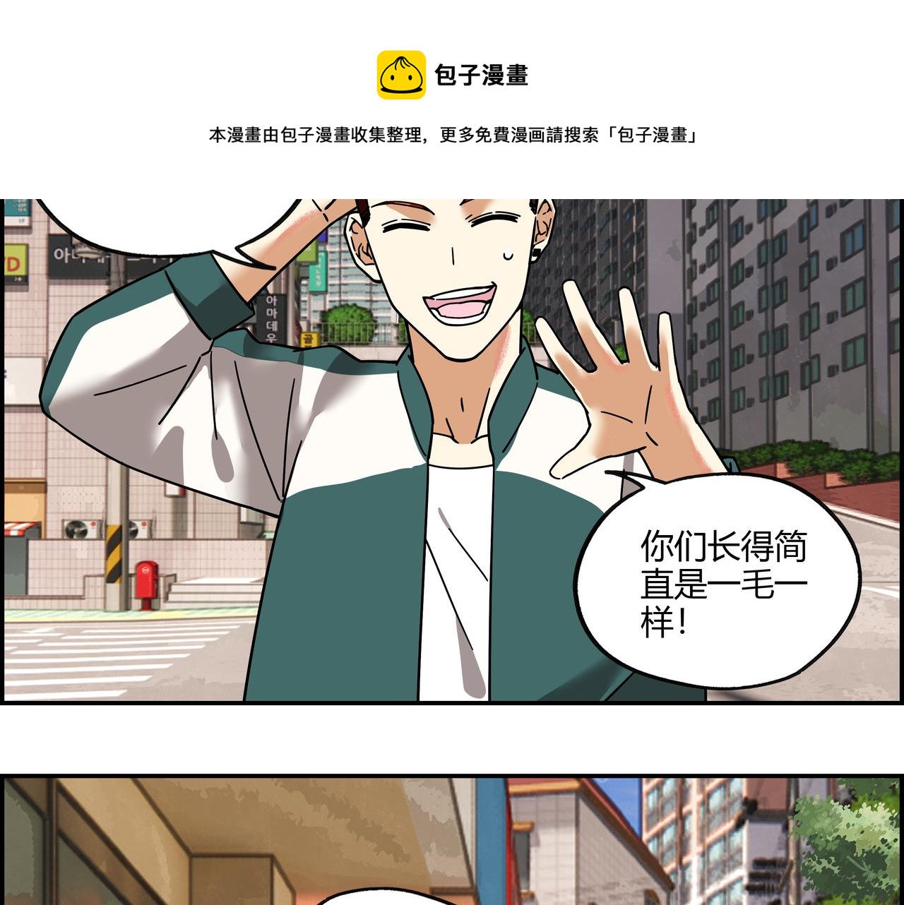 第二十五话 意外重逢(1/2)-第26话