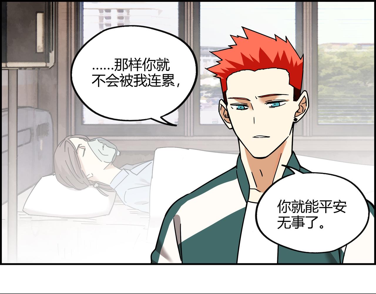 第二十五话 意外重逢(1/2)-第26话